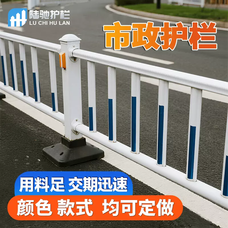 定制市政护栏城市文化道路两侧隔离栏交通分流防护栏市政护栏