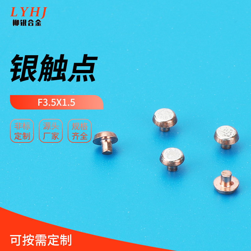 ขั้วต่อเงินชุบ ขนาด F3.5x1.5 ขั้วต่อเงินทั้งหมด ขั้วต่อเงินแท้ ขั้วต่อเงิน ขั้วต่อเงินผสม