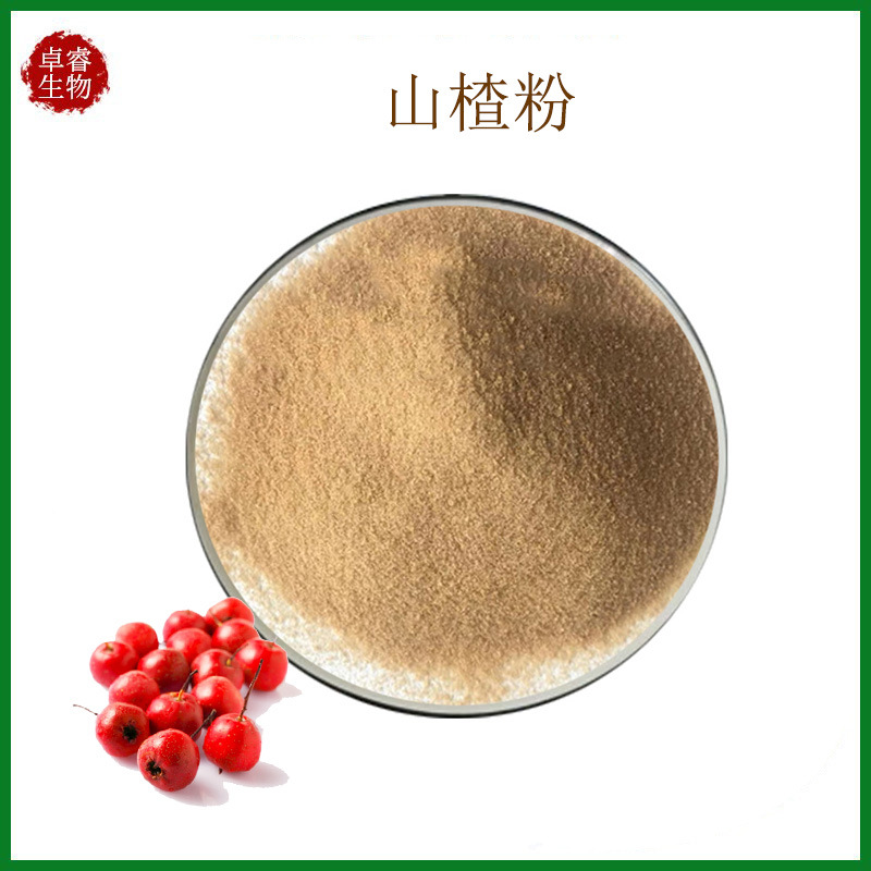 山楂果粉山楂汁粉水溶山楂提取物喷雾干燥山楂浓缩汁粉现货