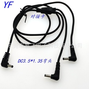 Manufacturer Supplies New One-To-Two Dc Power Cord 3.5 Male to 3.5 Male Air Conditioner Clothing Fan Power Cord