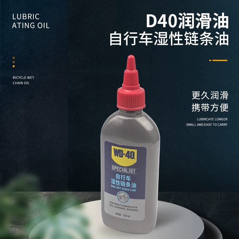 WD-40 масло для велосипедной цепи, водонепроницаемое и пылезащитное сухое и влажное смазочное средство, масло для обслуживания горного велосипеда, дорожного велосипеда