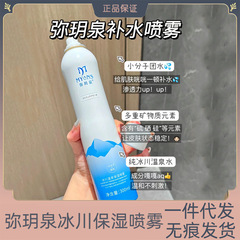 弥泉氷河補水スプレー女保湿化粧化粧化粧化粧化粧化粧化粧化粧化粧化粧化粧化粧化粧化粧化粧化粧化粧化粧化粧化粧化粧化粧化粧化粧化粧化粧化粧化粧化粧化粧化粧化粧化粧