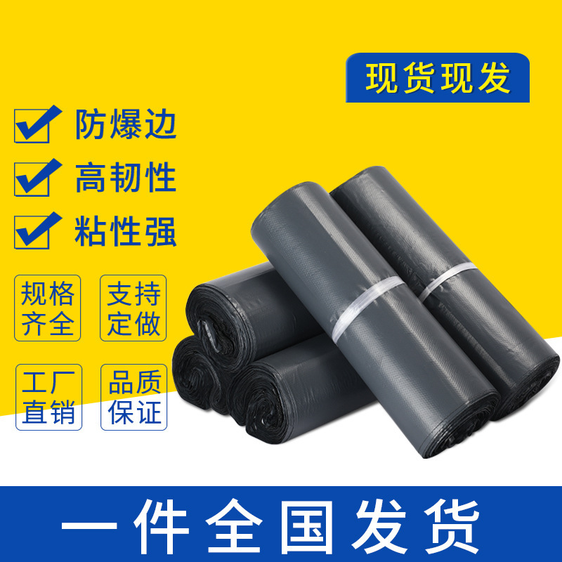快递袋加厚防水物流包装袋带打包袋塑料淘宝自封快递袋子包邮|undefined