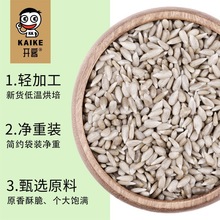 新货炒熟瓜子葵花籽仁原味500g无壳生瓜子仁即食烘焙原料250g批发