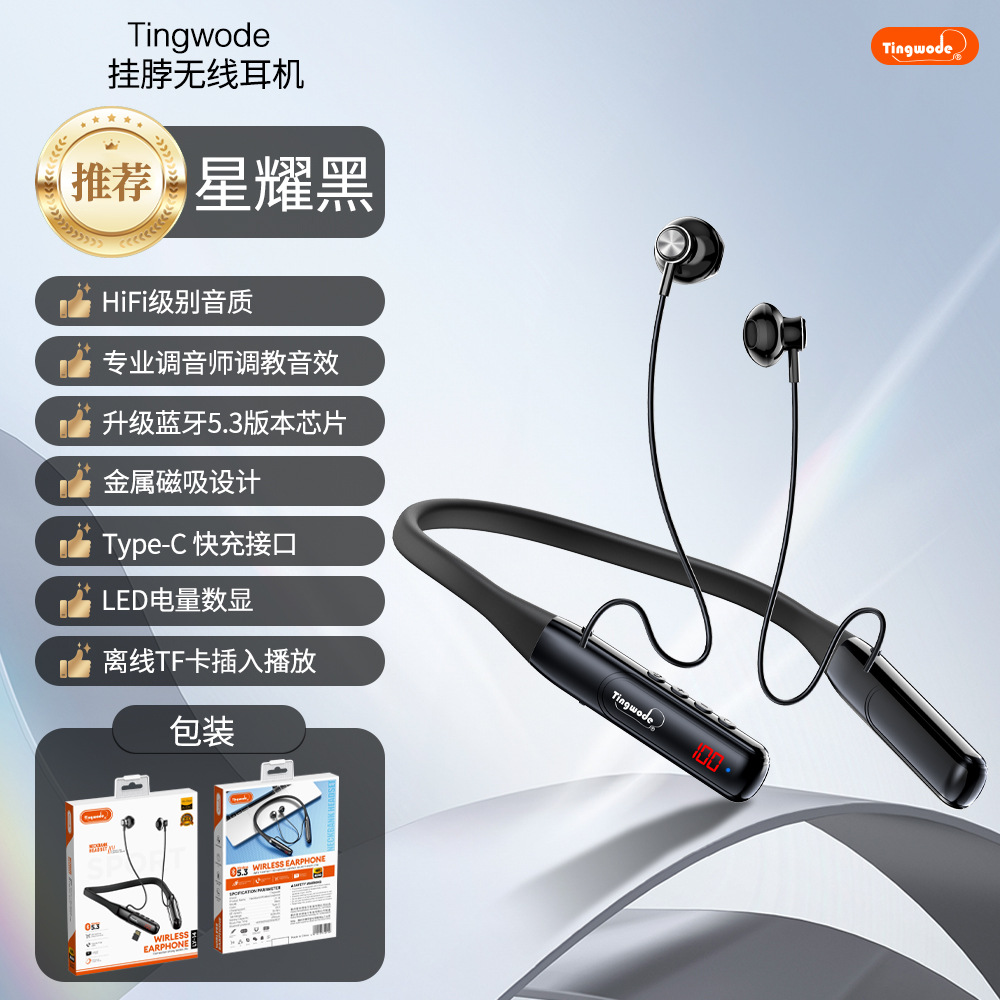 LY-14+hanging neck headphones+black+boxed