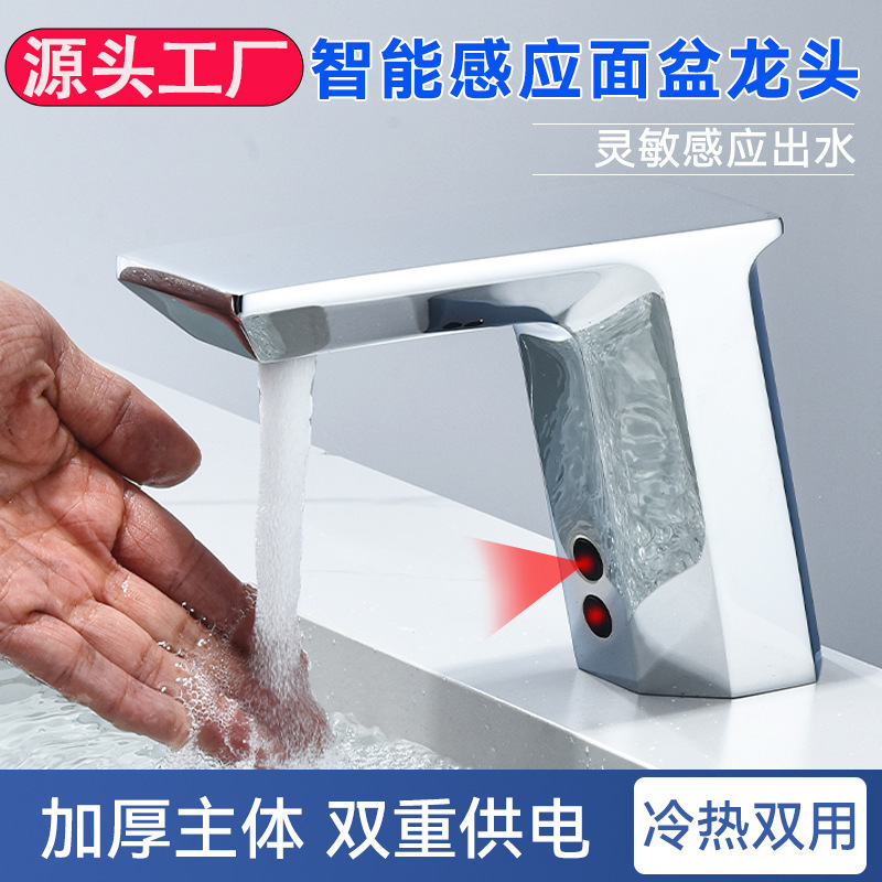 Countertop Basin Sensor Faucet Automatic Commercial Hotel Public Restroom All-Copper Hot and Cold Infrared Wash Basin Faucet