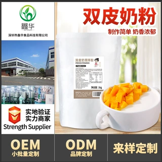 奶茶店专用双皮奶粉正宗港式双皮奶甜品姜撞奶原材料摆摊商用1kg