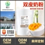 正宗商用原材料港式双皮奶