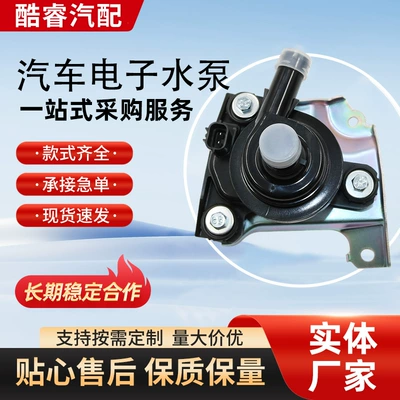 Car Water Pump Water pump