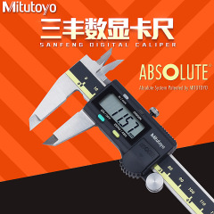 Mitutoyo日本三豊デジタルスケール0-150 200 300mm電子カーソル高精度ステンレス