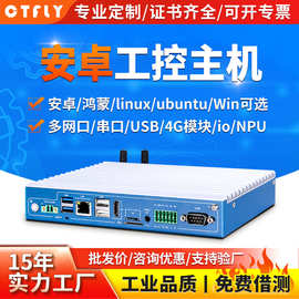rk3568/3588/3576工控主机多网口安卓Linux鸿蒙ubunt迷你工业电脑