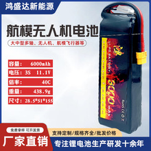 11.1V无人机35C锂电池多轴飞行器航模航拍固定翼RC高速车6000mAh