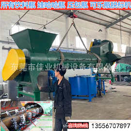 佳业娃哈哈瓶脱标机图片  矿泉水瓶脱标机 厂家支持定 制 剥纸机