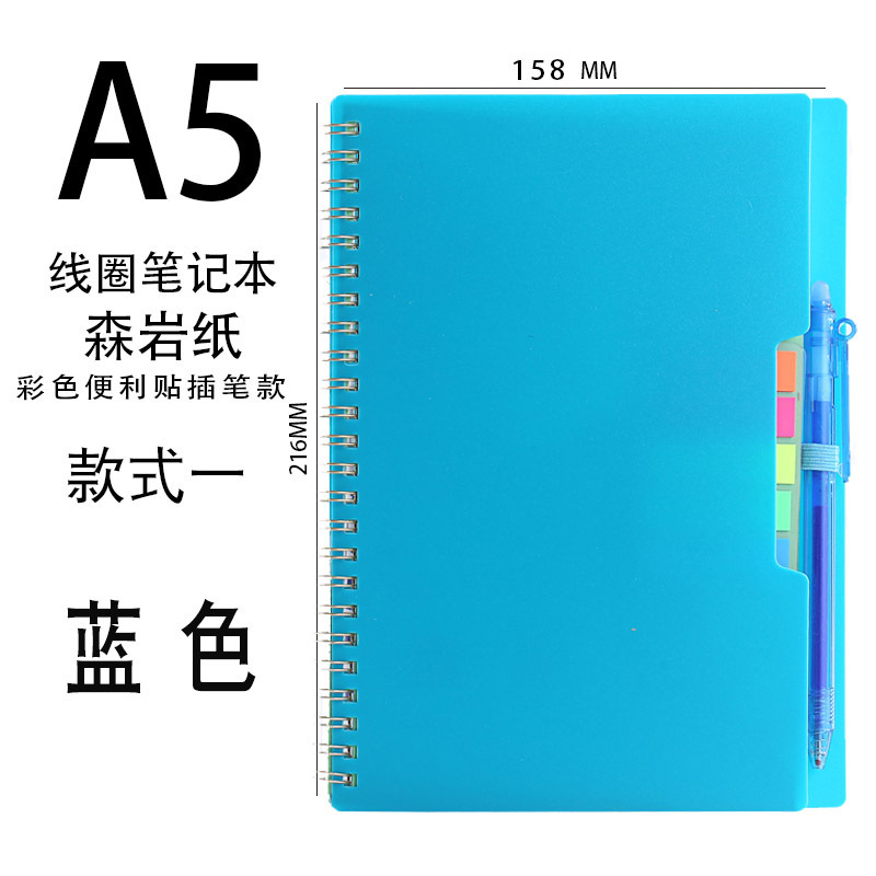 A5 블루 (포스트잇) 인서트) 사각 구멍)