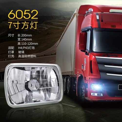 6052/6054/7-inch square light bar 6*7 square wide and close beam headlight adapter for H4/P43T LED bulb
