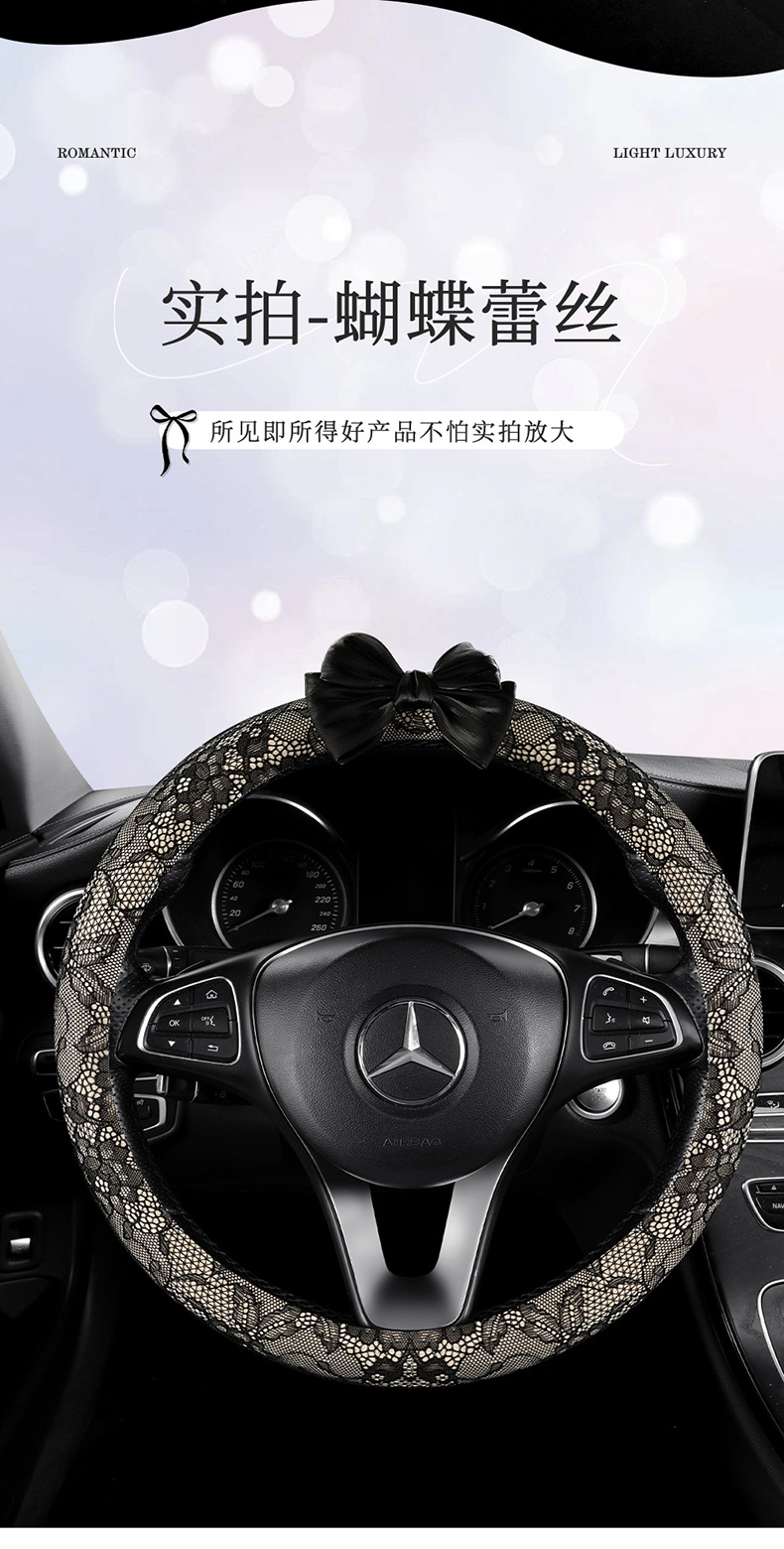 Cross-Border 26-Year New Model Lace Dirt-Resistant Breathable Non-Slip All-Season Universal Foreign Trade Exclusive Five-Seater Car Steering Wheel Cover