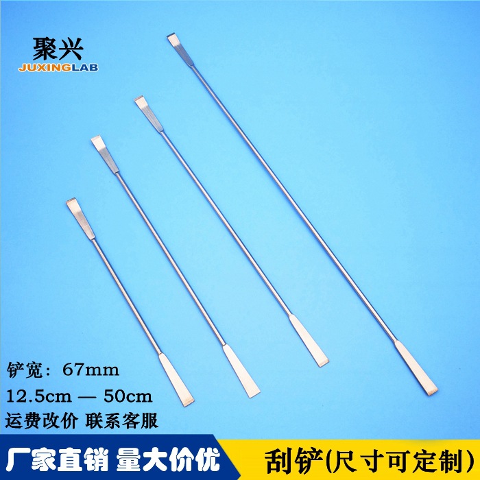 实验不锈钢刮刀药刮刮勺接种铲刮勺双头药刮18cm20cm22cm30cm15cm-阿里巴巴