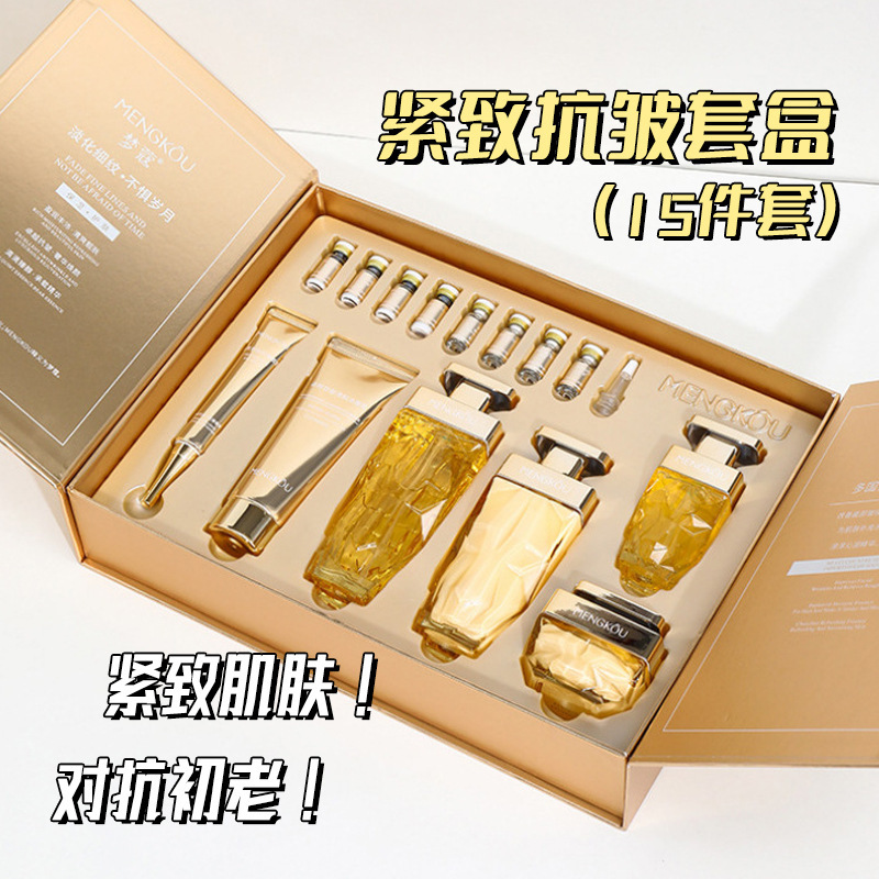 院线专供高端抗皱正品护肤品水乳霜套盒提拉紧致改善细纹轮廓V脸