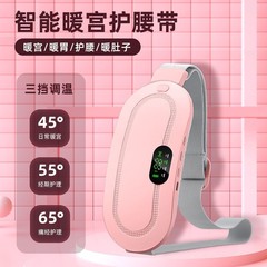 クロスボーダー充電デジタル表示加熱暖宮ベルト暖宮宝女子大叔母神器熱敷振動ベルト