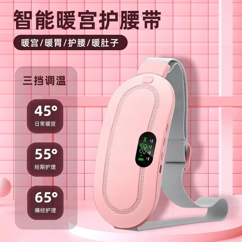 跨境充电数显加热暖宫腰带暖宫宝女生大姨妈神器热敷震动护腰带