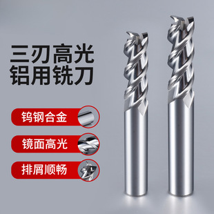 3-Blade 55-Degree Aluminum Milling Cutter Tungsten Steel Alloy Milling Aluminum Alloy High-Gloss Extended End Mill Cnc Digital Tool
