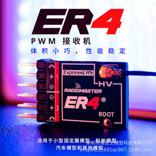 RadioMaster ER4 ER6 ER8 ER8GV ELRS PWM�̶�����ģ��ģ�ՙC