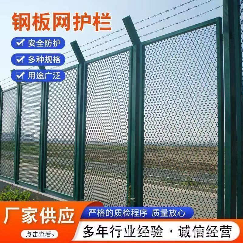定制厂家钢板网护栏监狱隔离刀刺防攀爬隔离网保税区围栏钢网墙