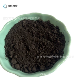 其他金属粉末;其他氧化物;稀土金属