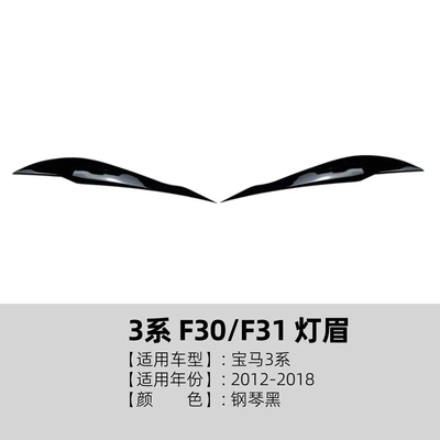 Big Surrounded | Body Kit Modification - lamp-eyebrow-piano-black-2012-2018