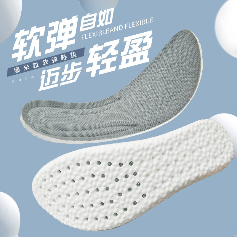 夏季运动减震鞋垫男久站不累女士舒软吸汗透气可批发混发|undefined