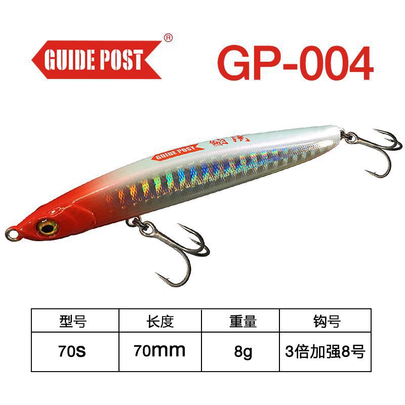 ↑ agua sumergida: GP - 004 color 8 g / 7cm - Lista de compras obligatorias