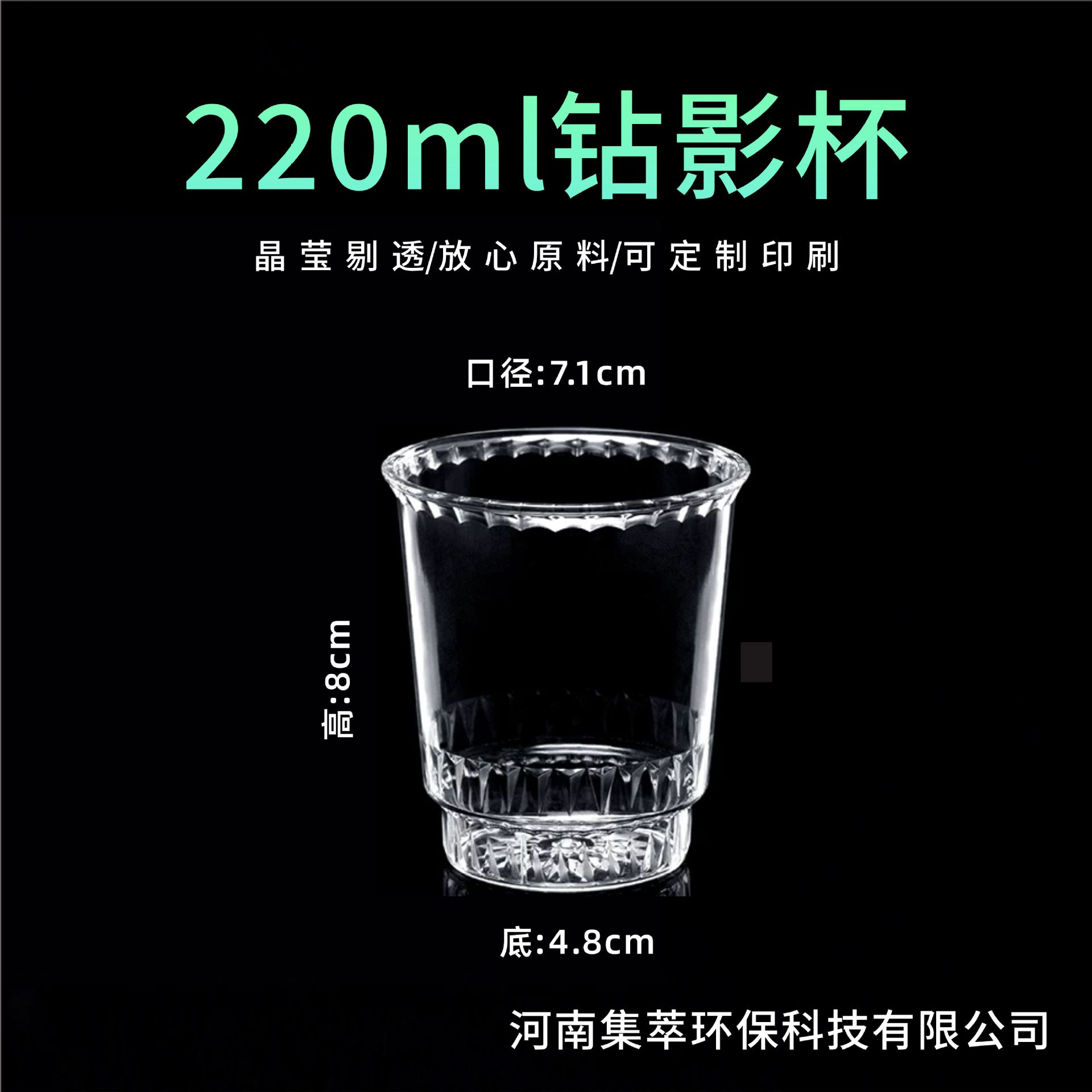 Disposable plastic clear water glass for home use