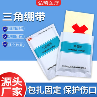 First Aid Triangle Scarf Cotton Bandage Hospital Bandage Rescue Training Gauze Bandage First Aid Kit Thick Triangle Scarf Bandage