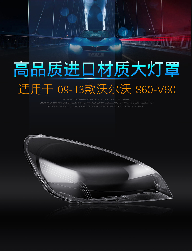 Suitable for 09-13 Volvo S60 headlight shade Volvo V60 headlight shade old S60L headlight shell