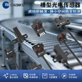 光电开关;接近开关;其他工控系统