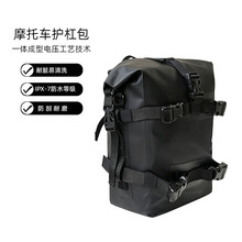 户外骑行多功能防水包摩托车护杠包机车侧包骑士装备摩旅收纳挂包