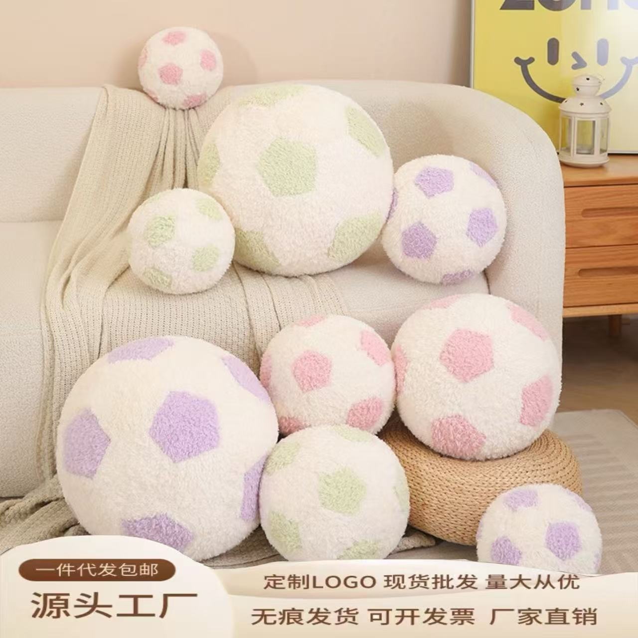 跨境仿真足球篮球多彩球形毛绒玩具可爱儿童男孩厂家直供抓机娃娃
