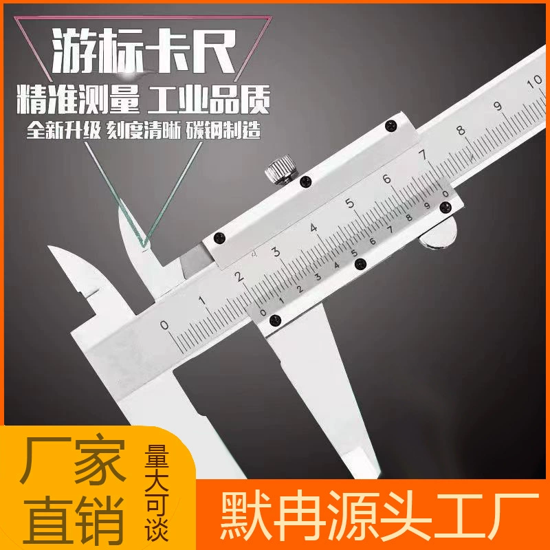Трейдер штангенциркуль оптовая продажа промышленных высокоточных штангенциркуль масло микрометр глубинная линейка небольшой учебно-измерительный инструмент