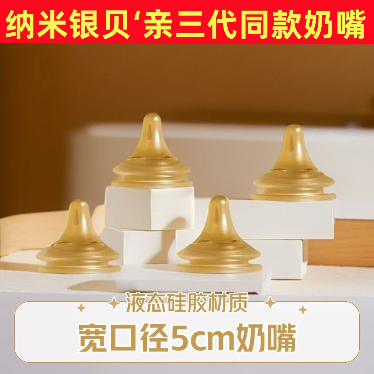 Wide-Caliber Pacifier Nanobei'Liquid Silicone Realistic Feel Newborn Universal Silver Cross-Hole Cross-Border Best-Selling Baby Bottle