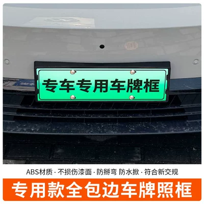Plate New Regulation License Plate Frame, License plate holder/license plate holder