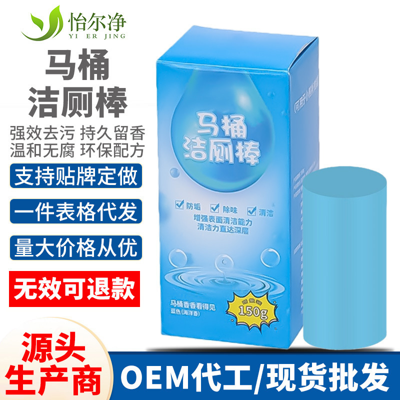 Toilet Cleaning Stick, Large Capacity Blue Bubble Toilet Cleaning Stick, Household Toilet Toilet Deodorizing and Sterilizing Toilet Cleaning Spirit