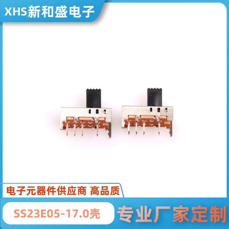 SS23E05-17.0壳光孔音响迷你开关拨动开关滑动开关批发