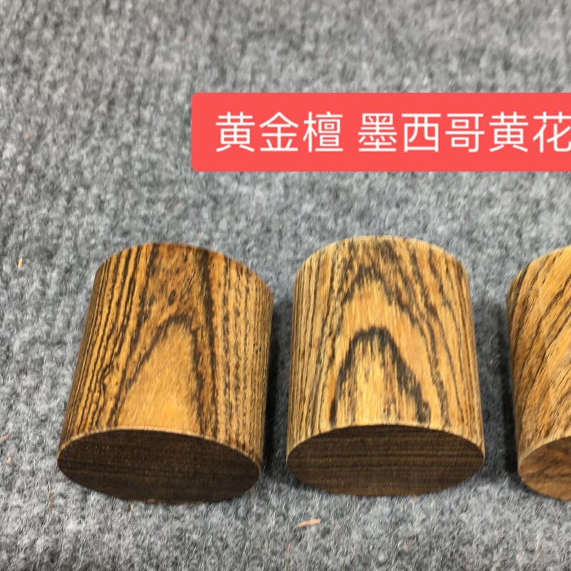 紫光檀烏木花梨紫蘇木円柱材料家具足マットdiy工業風パンク機械赤木木材|undefined