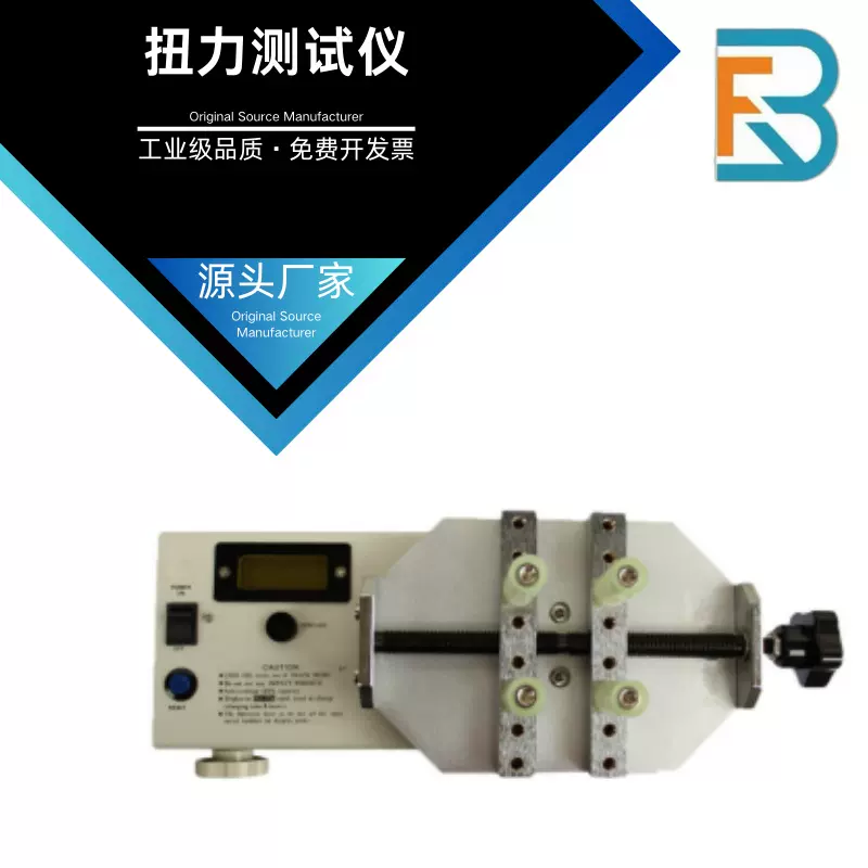百飞测试瓶盖拧紧力仪器 数显瓶盖拧力测力仪 ASTM