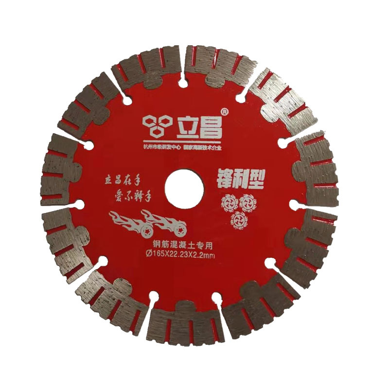PK7J切割片133 156墙槽钢筋混凝土190角磨机切割片230开槽锯片