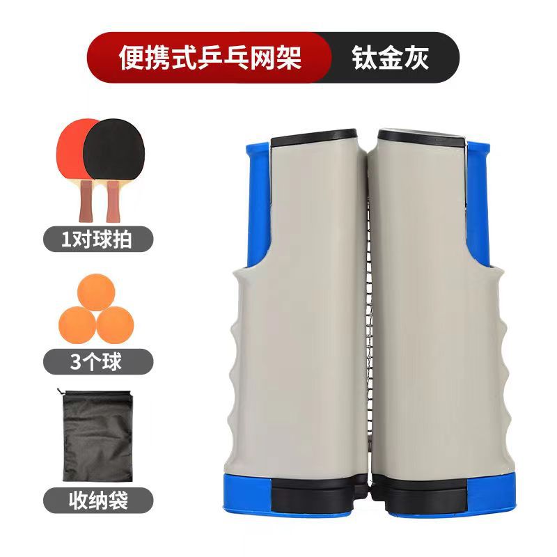 그레이 네트 프레임 + 라켓 2개 + 볼 3개 + 네트백