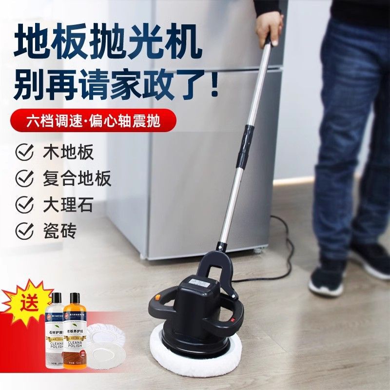 Yachuanqi Floor Waxing Machine Polishing Machine Household Small Electric Waxing Machine for Wood Floors, Marble, and Tile