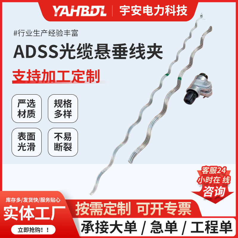 预绞式悬垂线夹电力金具厂家现货批发ADSS线路电力金具