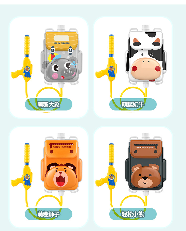 220315-背包水枪-详情-750-19