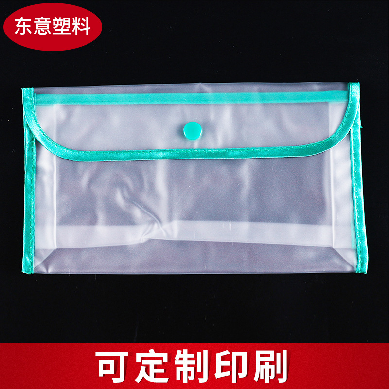 厂家供应PVC化妆品袋子 旅行防水袋子批发 纽扣塑料袋子